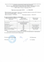 Протокол испытаний Пеллеты 6мм(белые)